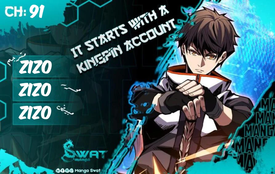 صفحة 1 — It Starts with a kingpin account الفصل 91