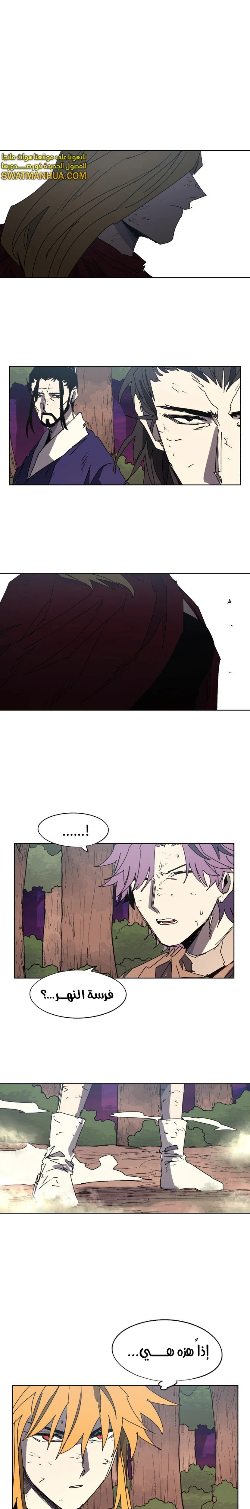 صفحة 1 — The Ember Knight الفصل 145