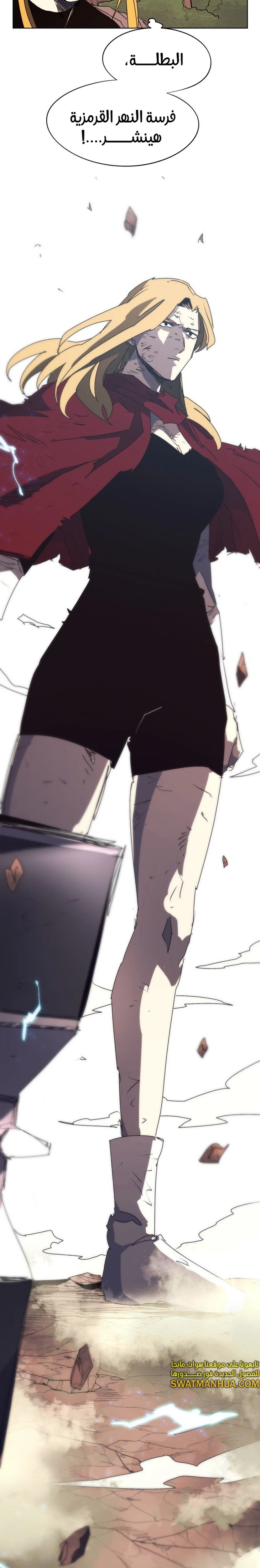 صفحة 2 — The Ember Knight الفصل 145