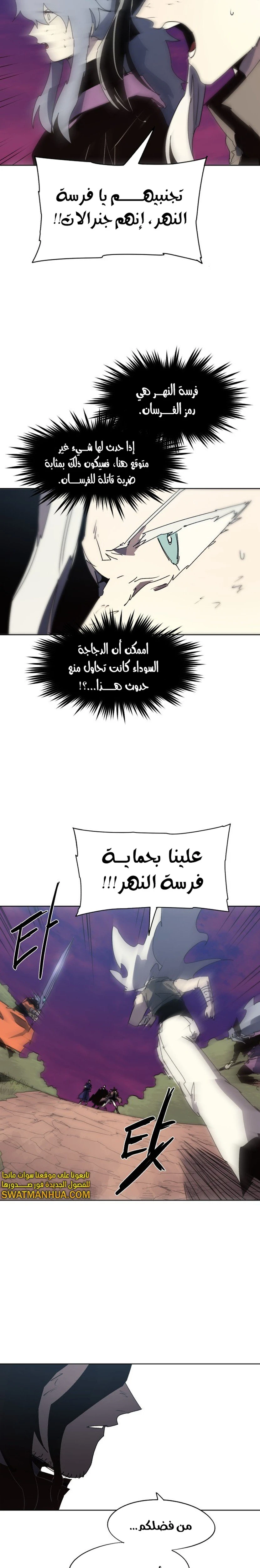 صفحة 4 — The Ember Knight الفصل 145