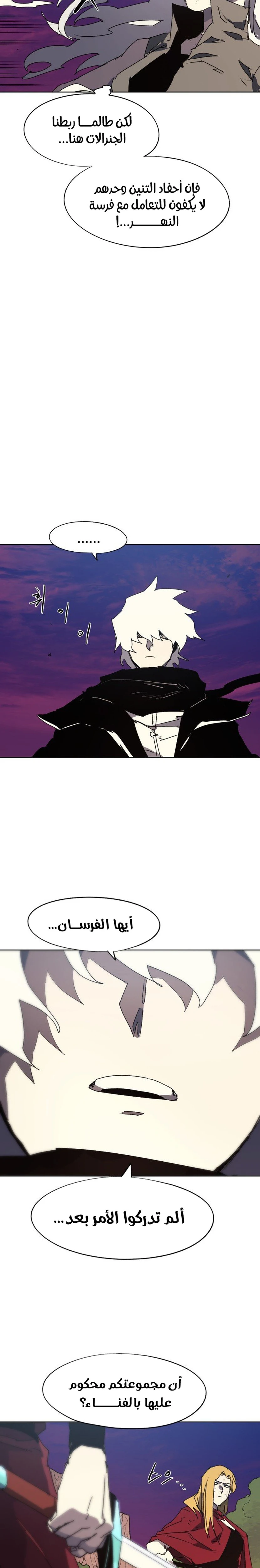 صفحة 6 — The Ember Knight الفصل 145