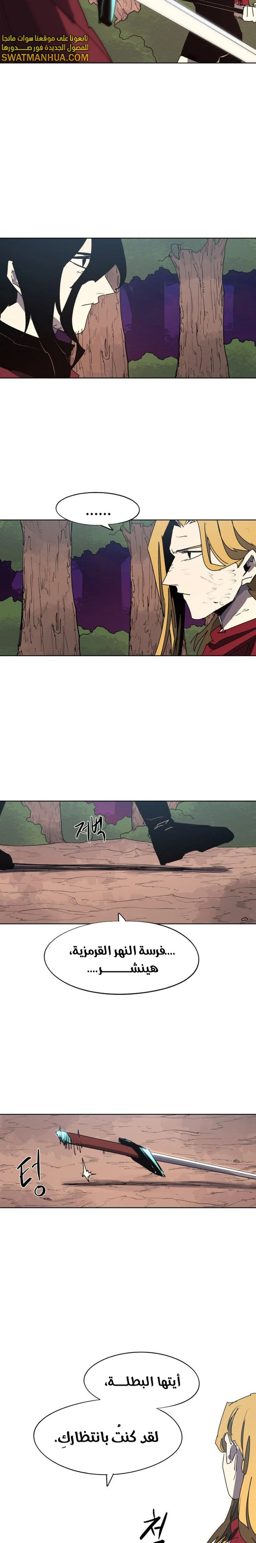 صفحة 7 — The Ember Knight الفصل 145