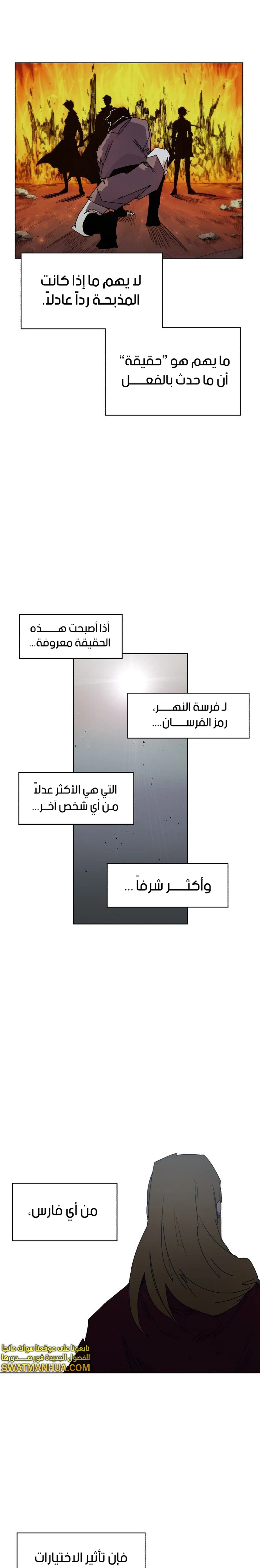 صفحة 10 — The Ember Knight الفصل 145