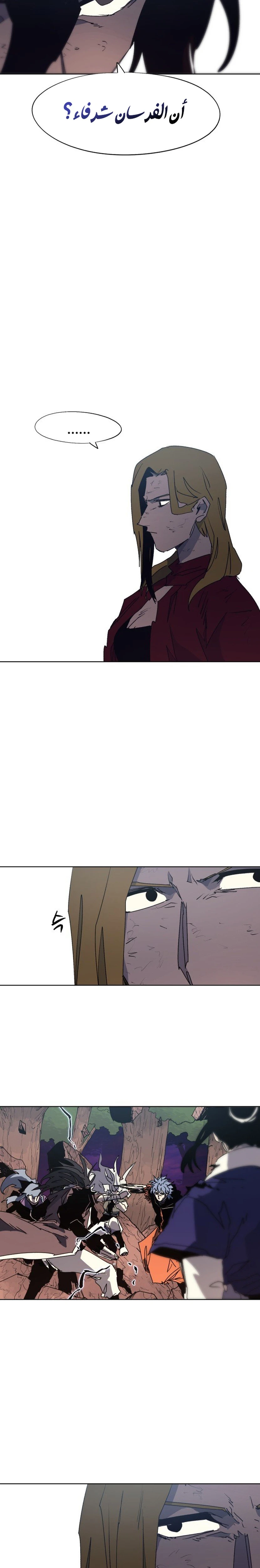 صفحة 13 — The Ember Knight الفصل 145