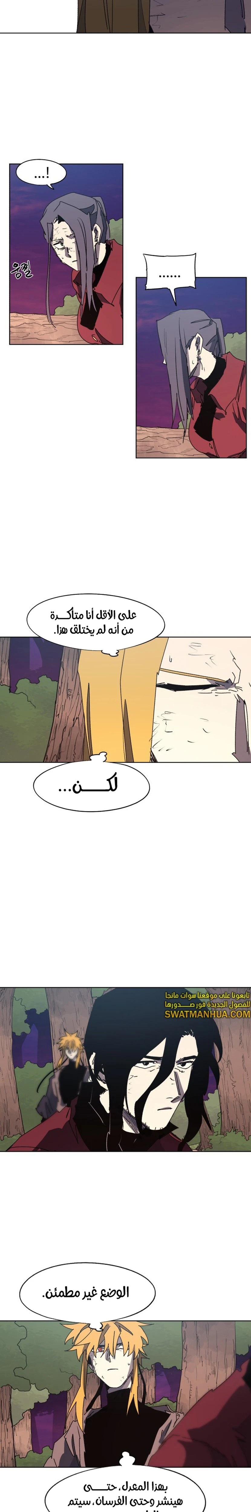 صفحة 14 — The Ember Knight الفصل 145