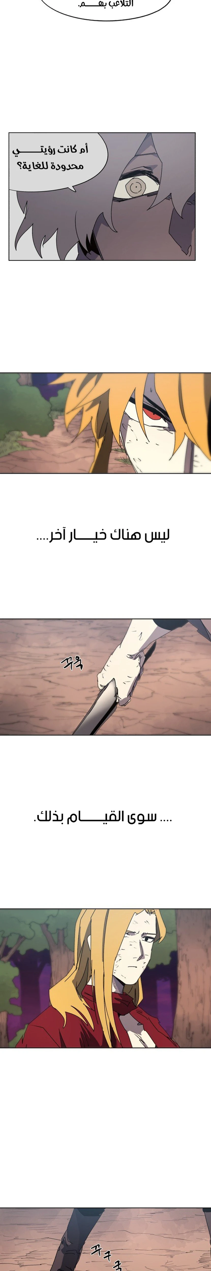 صفحة 15 — The Ember Knight الفصل 145