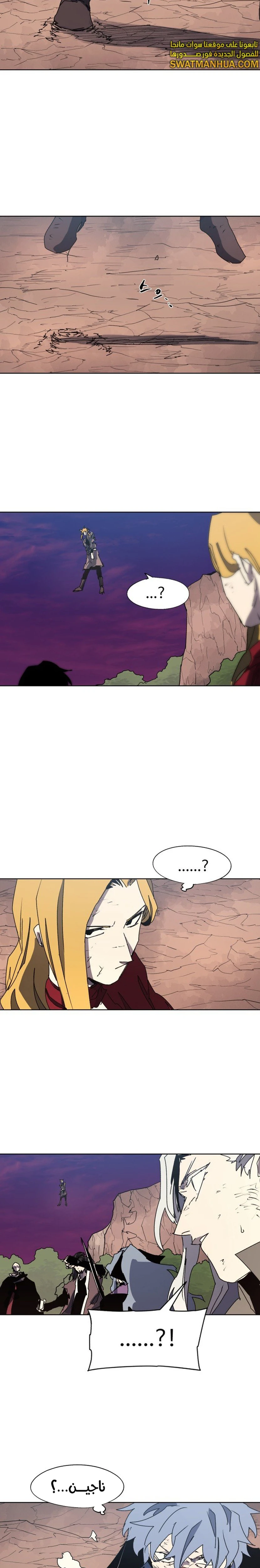 صفحة 16 — The Ember Knight الفصل 145