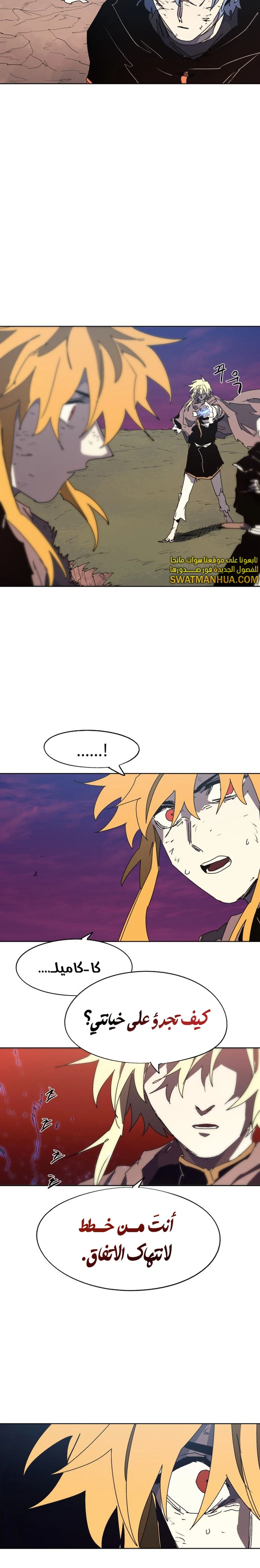 صفحة 17 — The Ember Knight الفصل 145