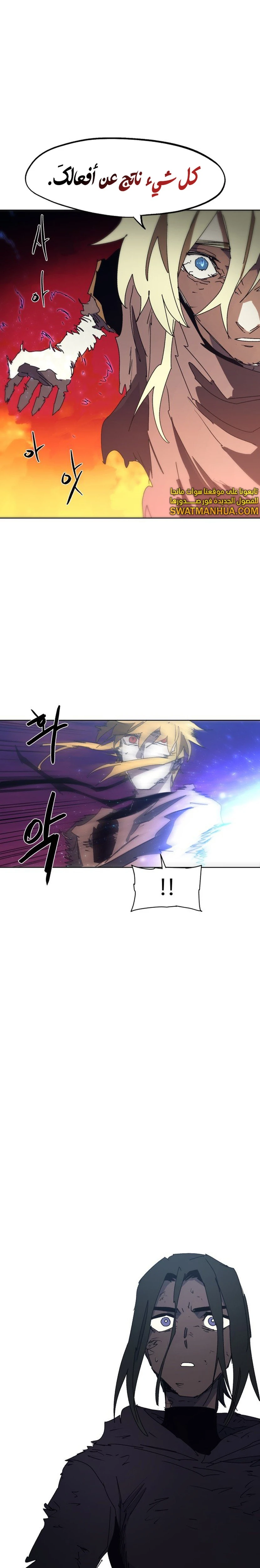 صفحة 18 — The Ember Knight الفصل 145