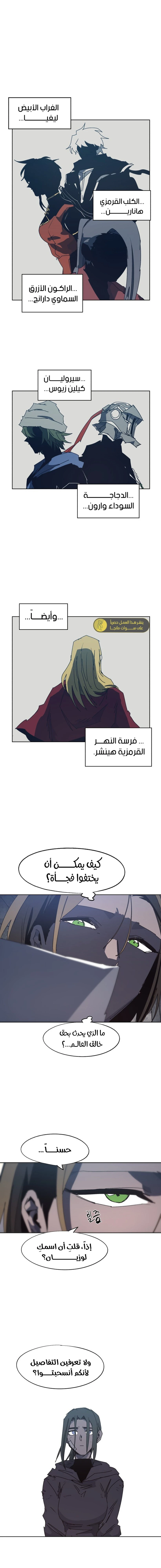 صفحة 1 — The Ember Knight الفصل 146