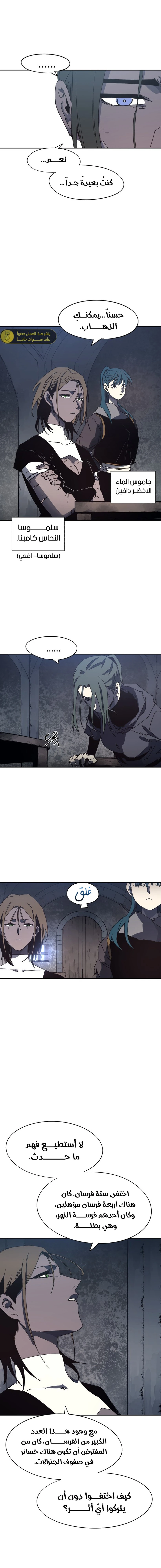 صفحة 2 — The Ember Knight الفصل 146