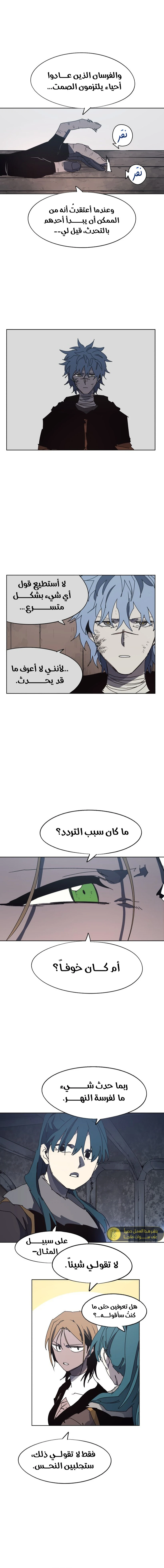 صفحة 3 — The Ember Knight الفصل 146