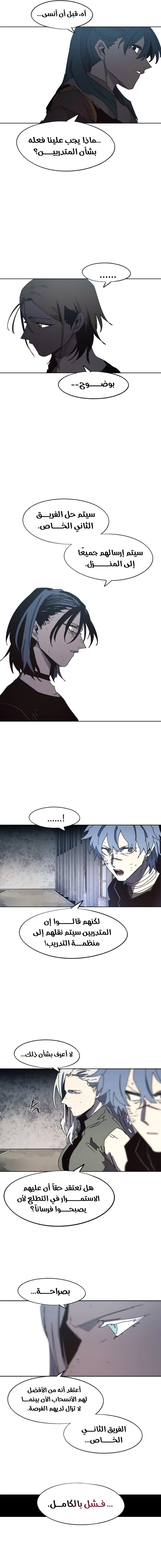 صفحة 4 — The Ember Knight الفصل 146