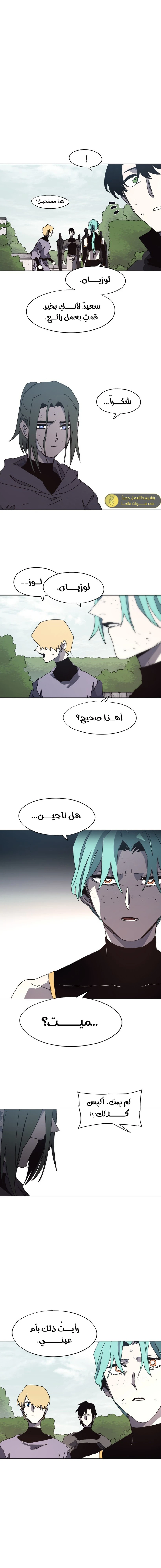 صفحة 5 — The Ember Knight الفصل 146