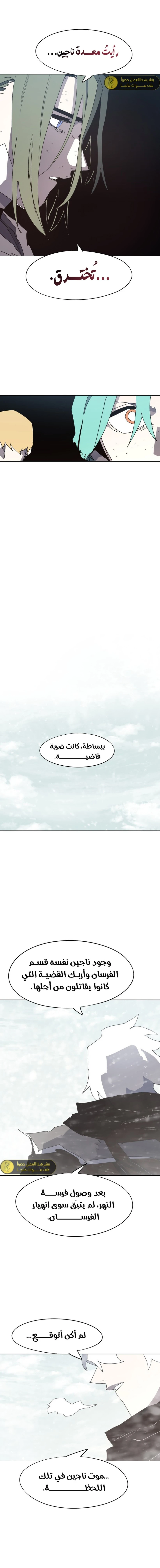 صفحة 6 — The Ember Knight الفصل 146