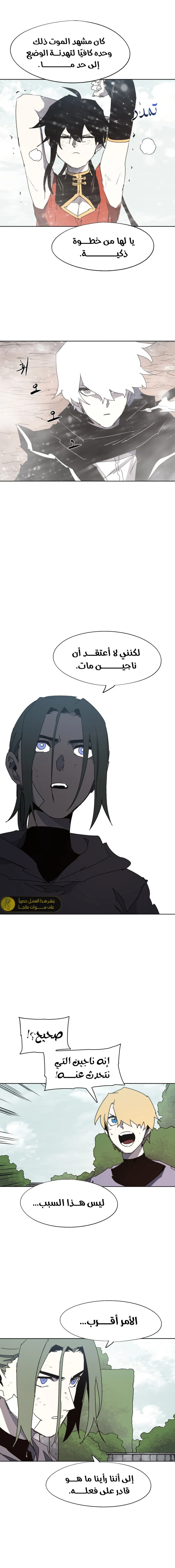 صفحة 7 — The Ember Knight الفصل 146