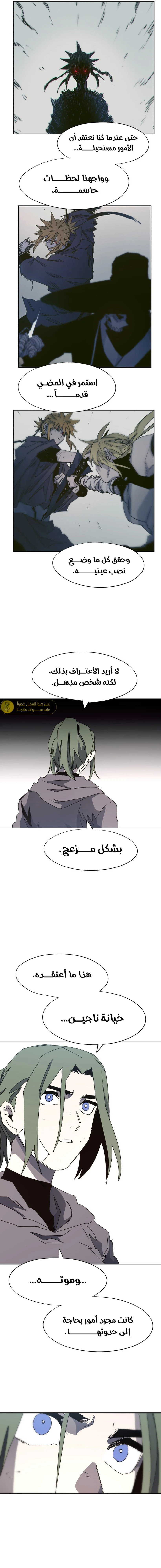 صفحة 8 — The Ember Knight الفصل 146