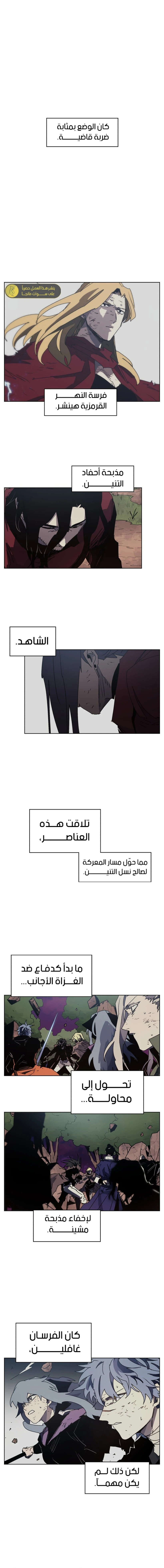 صفحة 1 — The Ember Knight الفصل 147