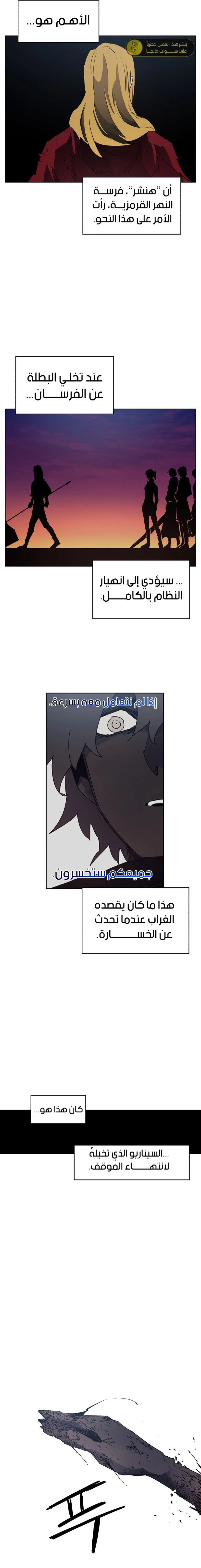 صفحة 2 — The Ember Knight الفصل 147