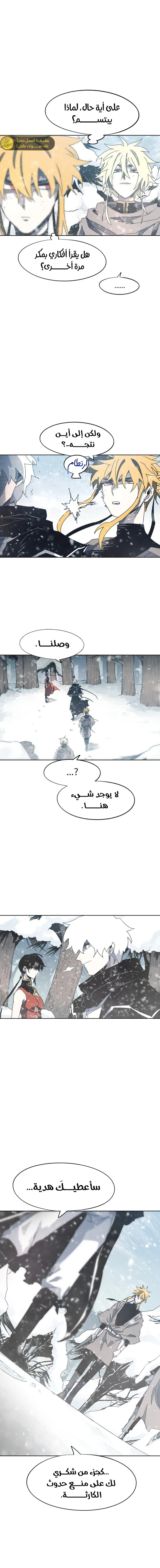 صفحة 6 — The Ember Knight الفصل 147