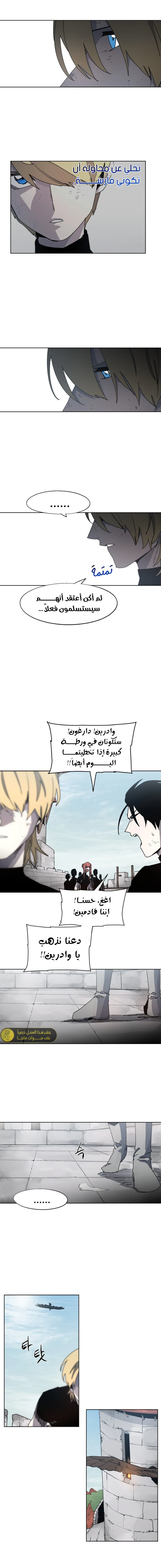 صفحة 9 — The Ember Knight الفصل 147