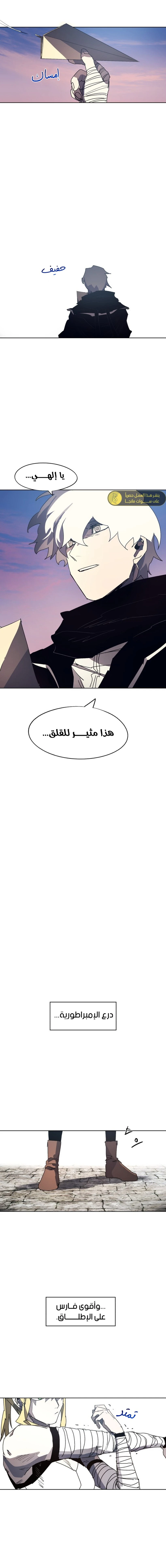 صفحة 13 — The Ember Knight الفصل 147