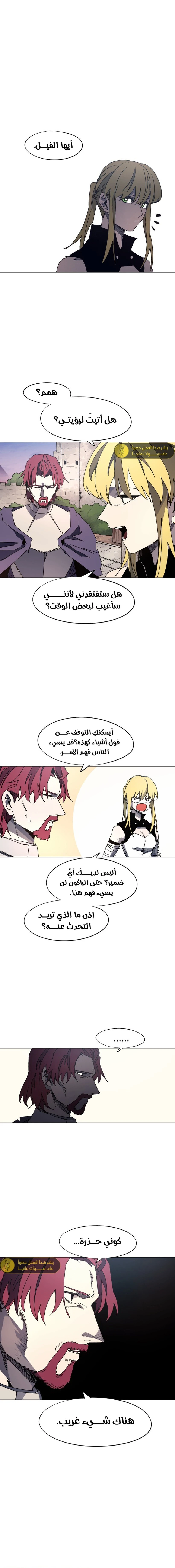 صفحة 1 — The Ember Knight الفصل 148