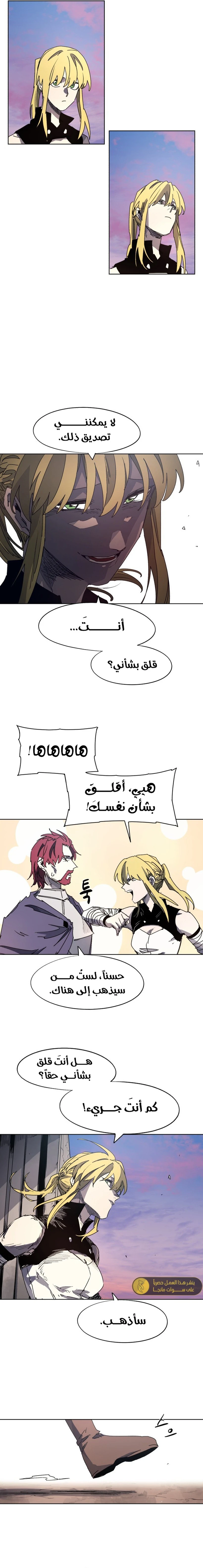 صفحة 2 — The Ember Knight الفصل 148