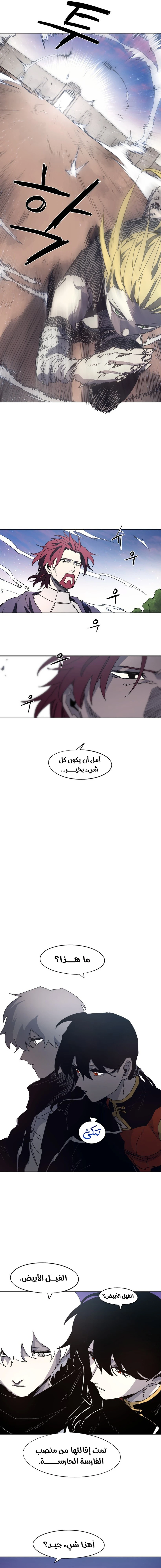 صفحة 3 — The Ember Knight الفصل 148