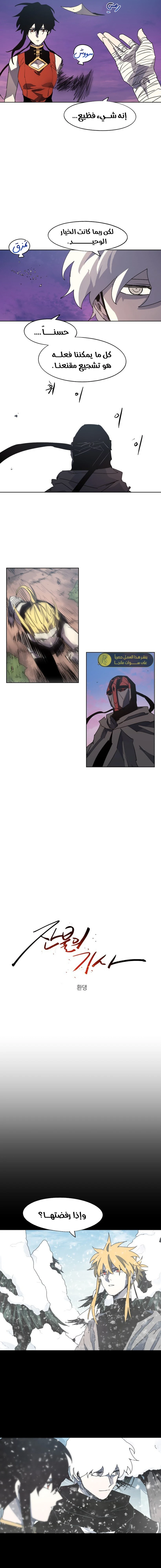 صفحة 4 — The Ember Knight الفصل 148