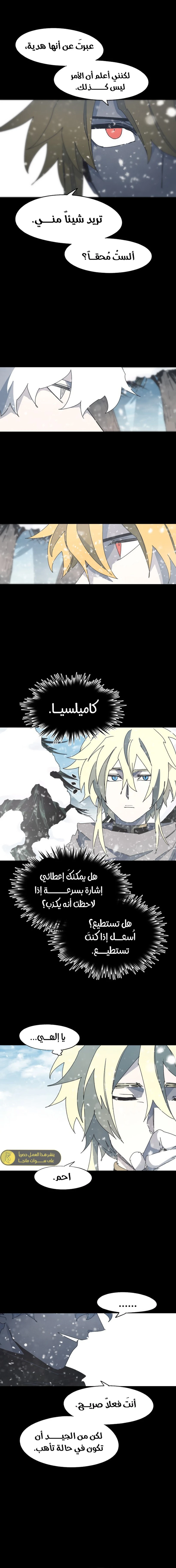 صفحة 5 — The Ember Knight الفصل 148