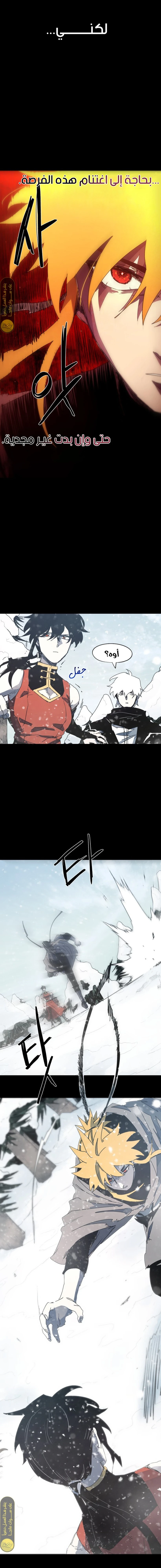 صفحة 8 — The Ember Knight الفصل 148
