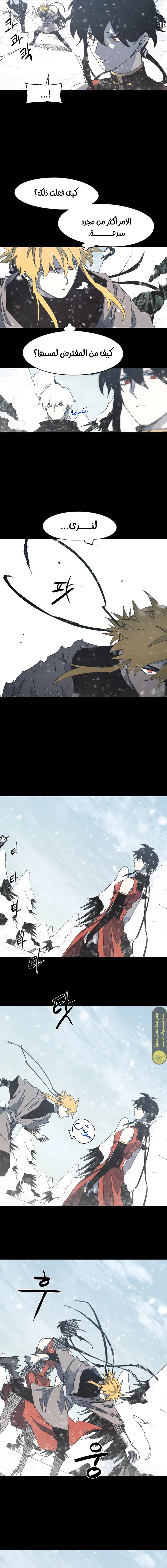 صفحة 10 — The Ember Knight الفصل 148