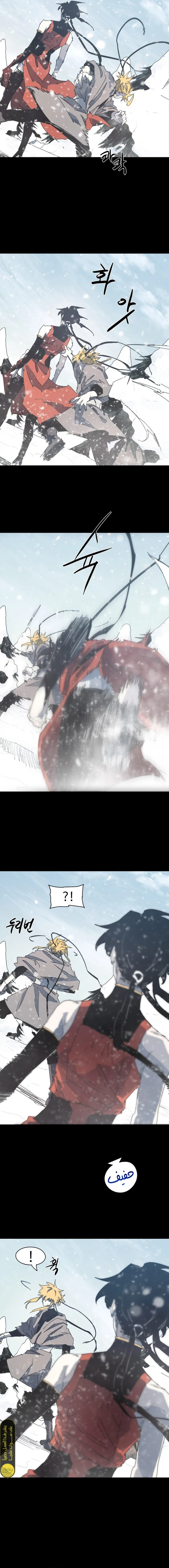 صفحة 11 — The Ember Knight الفصل 148