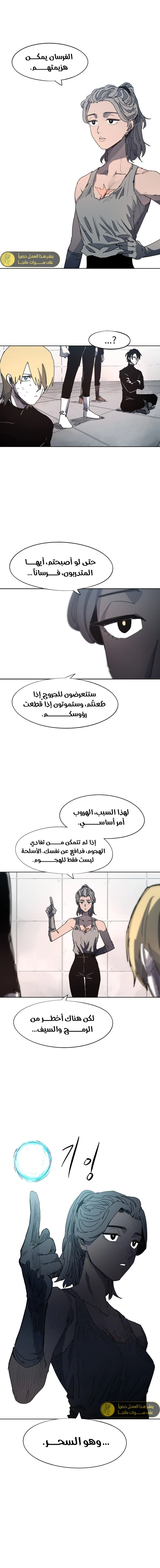 صفحة 1 — The Ember Knight الفصل 149