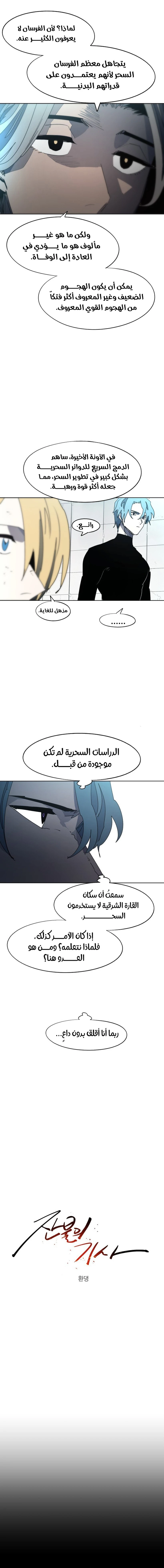 صفحة 2 — The Ember Knight الفصل 149