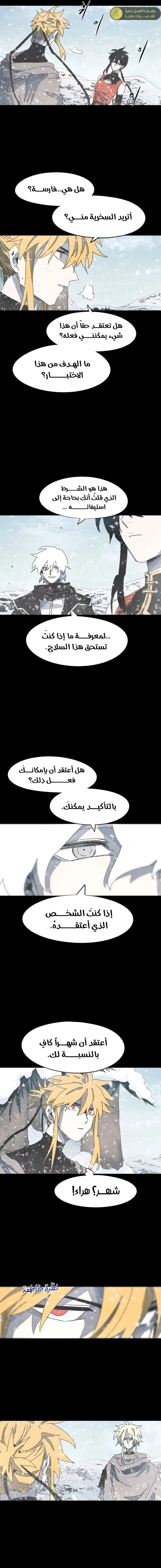 صفحة 3 — The Ember Knight الفصل 149