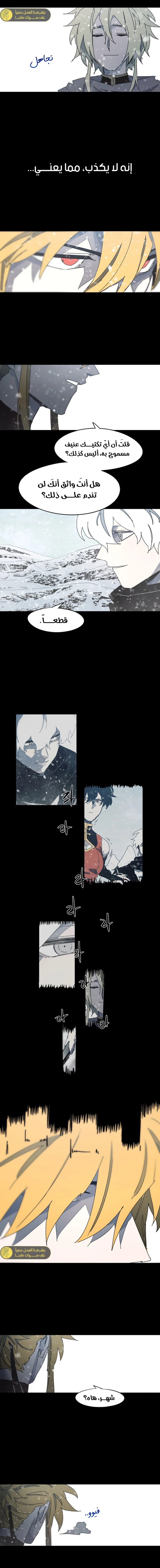 صفحة 4 — The Ember Knight الفصل 149