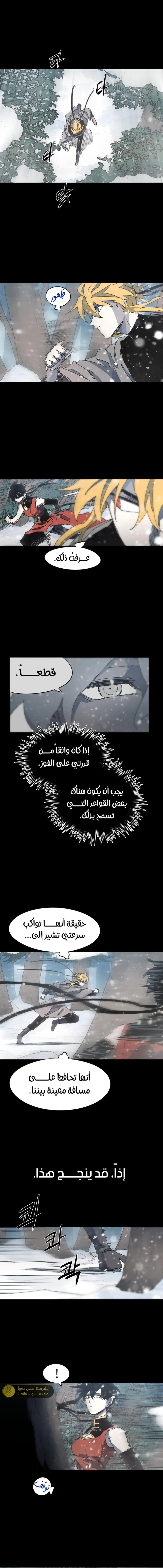 صفحة 6 — The Ember Knight الفصل 149