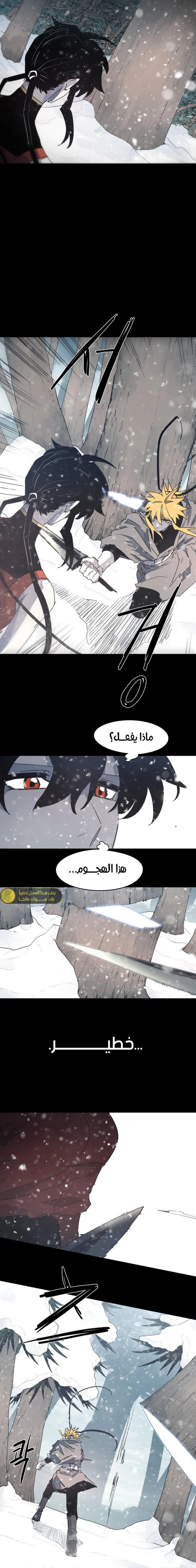 صفحة 7 — The Ember Knight الفصل 149