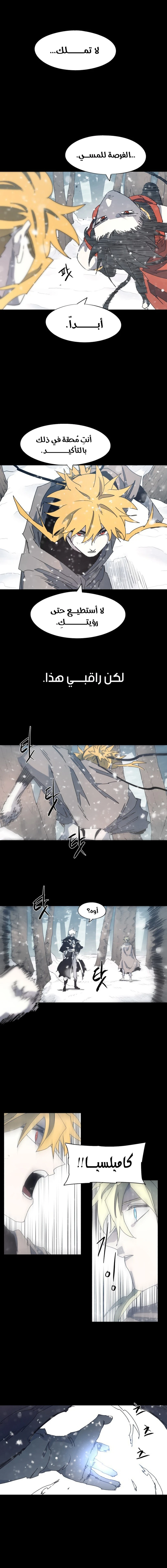 صفحة 10 — The Ember Knight الفصل 149