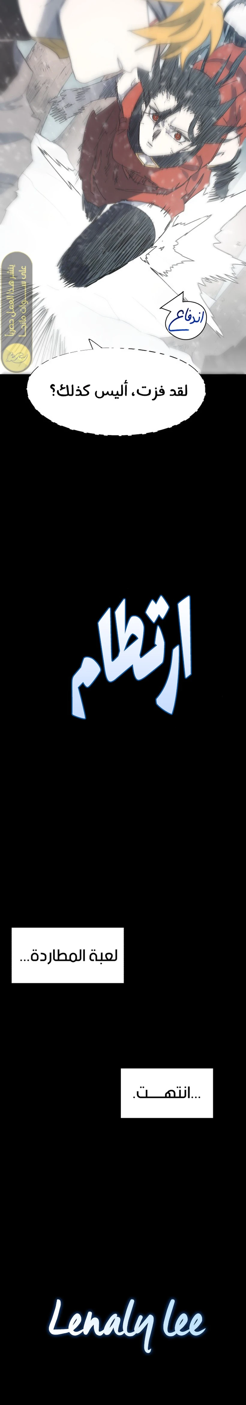 صفحة 13 — The Ember Knight الفصل 149