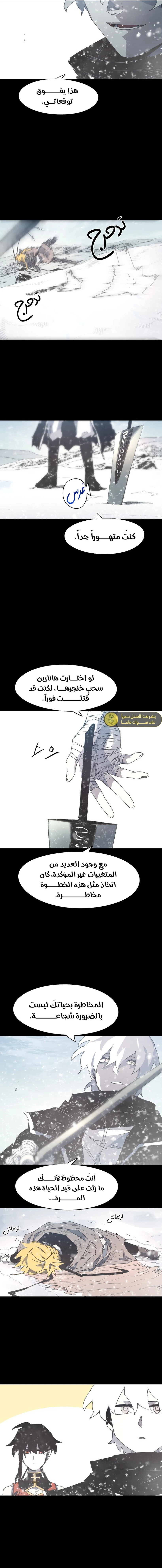 صفحة 2 — The Ember Knight الفصل 150