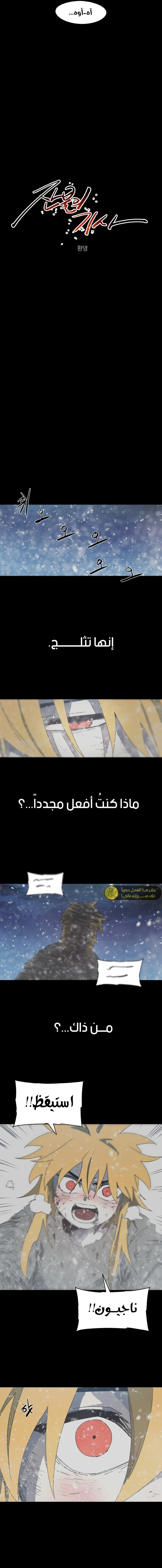 صفحة 3 — The Ember Knight الفصل 150