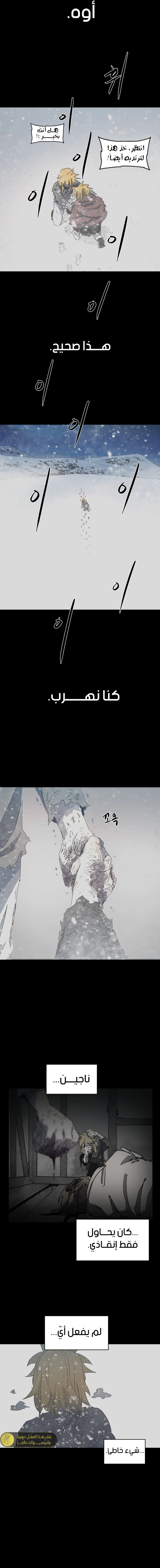 صفحة 4 — The Ember Knight الفصل 150