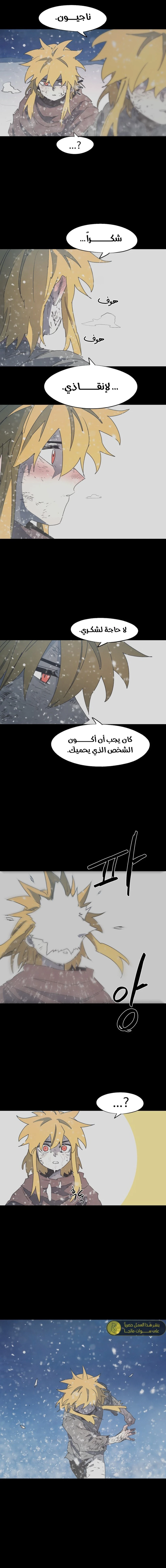 صفحة 5 — The Ember Knight الفصل 150