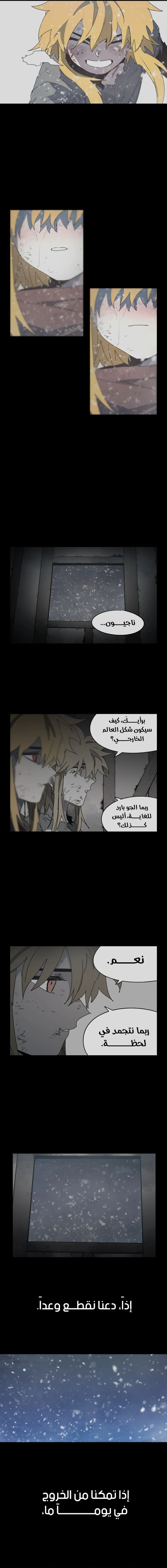 صفحة 6 — The Ember Knight الفصل 150