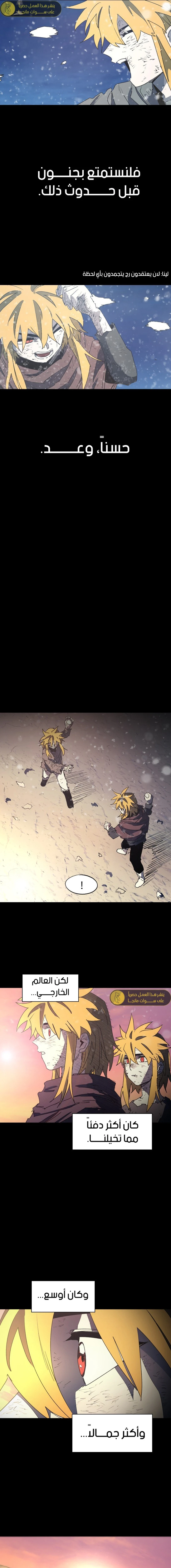 صفحة 7 — The Ember Knight الفصل 150