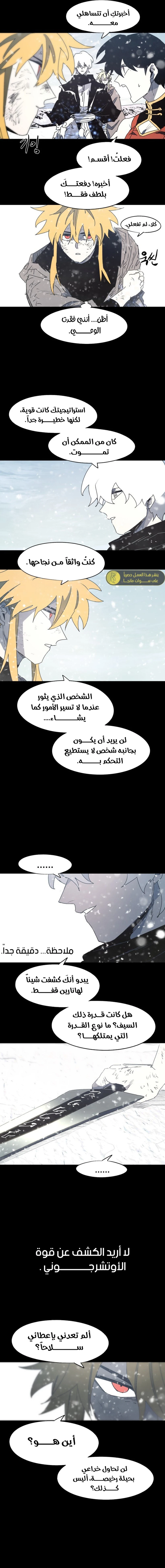 صفحة 9 — The Ember Knight الفصل 150