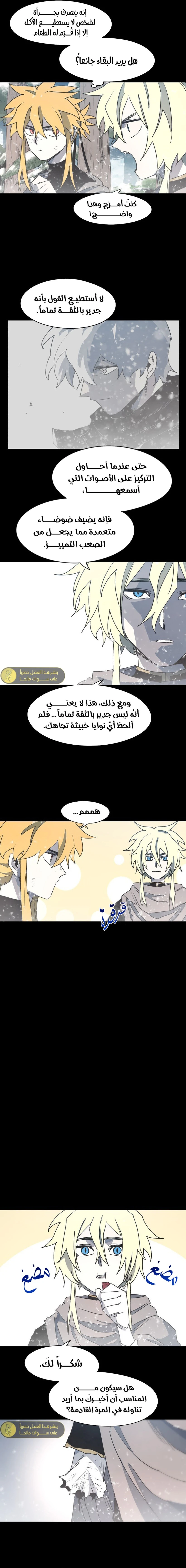 صفحة 2 — The Ember Knight الفصل 151